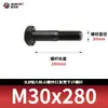 Tornillos hexagonales de alta resistencia ennegrecidos 8.8, Pernos extendidos, Varillas roscadas parciales, Parcialmente roscados 5782m20-m36