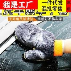 Guantes para lavar el coche impermeables pata de oso de felpa cepillo especial coche con chenilla no daña la pintura trapo herramientas de belleza