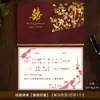Nuevas invitaciones de boda de alta gama estilo chino, invitaciones para banquetes de boda, invitaciones de boda de papel únicas y elegantes para imprimir