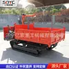 Vehículo de Transporte sobre Orugas 3 Toneladas 4 Toneladas 5 Toneladas 6 Toneladas Trepador de Servicio Pesado Todo Terreno Transportador de Materiales Auto-Descargable Rey Trepador