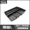 Adecuado para Caja de Almacenamiento en Maletero Modificada Geely Boyue L Caja de Almacenamiento para Artículos Varios Accesorios de Modificación para Automóvil