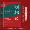 El Código Imperial: el Arte del Poder, Tratar con Personas, la Naturaleza Humana, Tácticas Imperiales y la Lógica Subyacente de Tratar con Personas