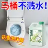 Espuma líquida especial para inodoros inteligentes, recarga de escudo de espuma, agente espumante para inodoro, escudo de espuma anti-salpicaduras, disponible para dropshipping