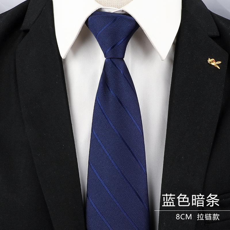 8厘米-蓝色暗条拉链.jpg