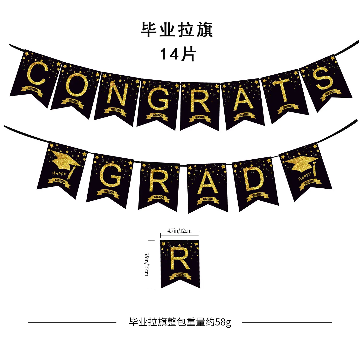 毕业拉旗