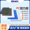 Guowei Xing Placa Sólida de PC 2-20mm Azulejo de Iluminación Transparente Techo UV Sellado Balcón Placa de Resistencia de PC Aislamiento Térmico Azulejo de Iluminación