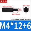 Columna de Nailon Plástico Negro Pa66 Cabezal Único Espárrago de Plástico de Nailon Columna de Aislamiento Hexagonal Columna Aislante M2M3M4M5M6