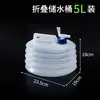 Cubo de agua plegable para coche, tanque de almacenamiento de agua potable portátil para viajes al aire libre, cubo de almacenamiento de agua de gran capacidad, cubo de agua retráctil