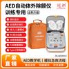 Máquina de treinamento de desfibrilador externo automatizado Guanbang AED Exercício de ressuscitação cardiopulmonar RCP DEA portátil desfibrilação simulada