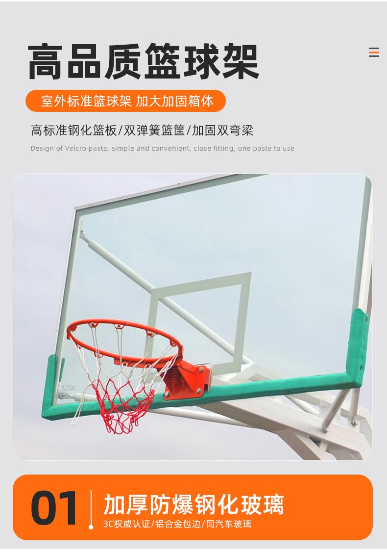 室外篮球架_05