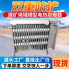 RBE-1000-127 Calentador Eléctrico Antiexplosión para Minas de Carbón, Calentador Eléctrico de Operación Estable para Minas de Carbón