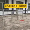 Guarda-corpos para Andaimes Móveis, Acessórios para Andaimes, Guarda-corpos Protetores para Andaimes, Guarda-corpos de Cerca, Fábrica de Origem