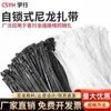 Bridas de Nylon Auto-Bloqueantes 4/5/6*200 Bridas de Plástico para Cables Bridas de Cable Auto-Bloqueantes Negras Engrosadas