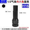 Juego de Llaves de Vaso Hexagonales Delia de 1/2 Pulgada con Llave de Impacto Grande, Punta Integrada, Juego Extendido de Destornilladores Neumáticos H6 H8