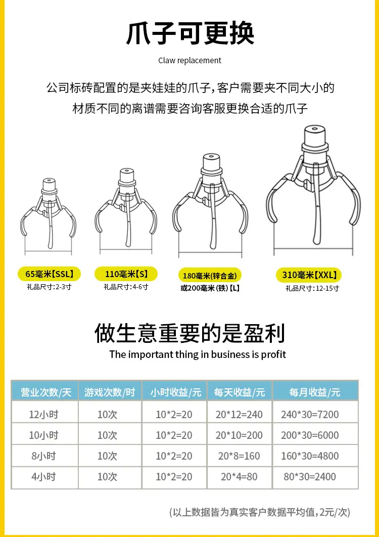 娃娃机详情_07.jpg
