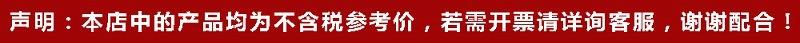 声明税票问题