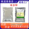 Ge Di Realçador de Sabor para Cozinha Duo Xian 1kg Tempero Composto Realça a Frescura Hot Pot Malatang Churrasco Glutamato Monossódico Essência de Frango Fragrância Fresca