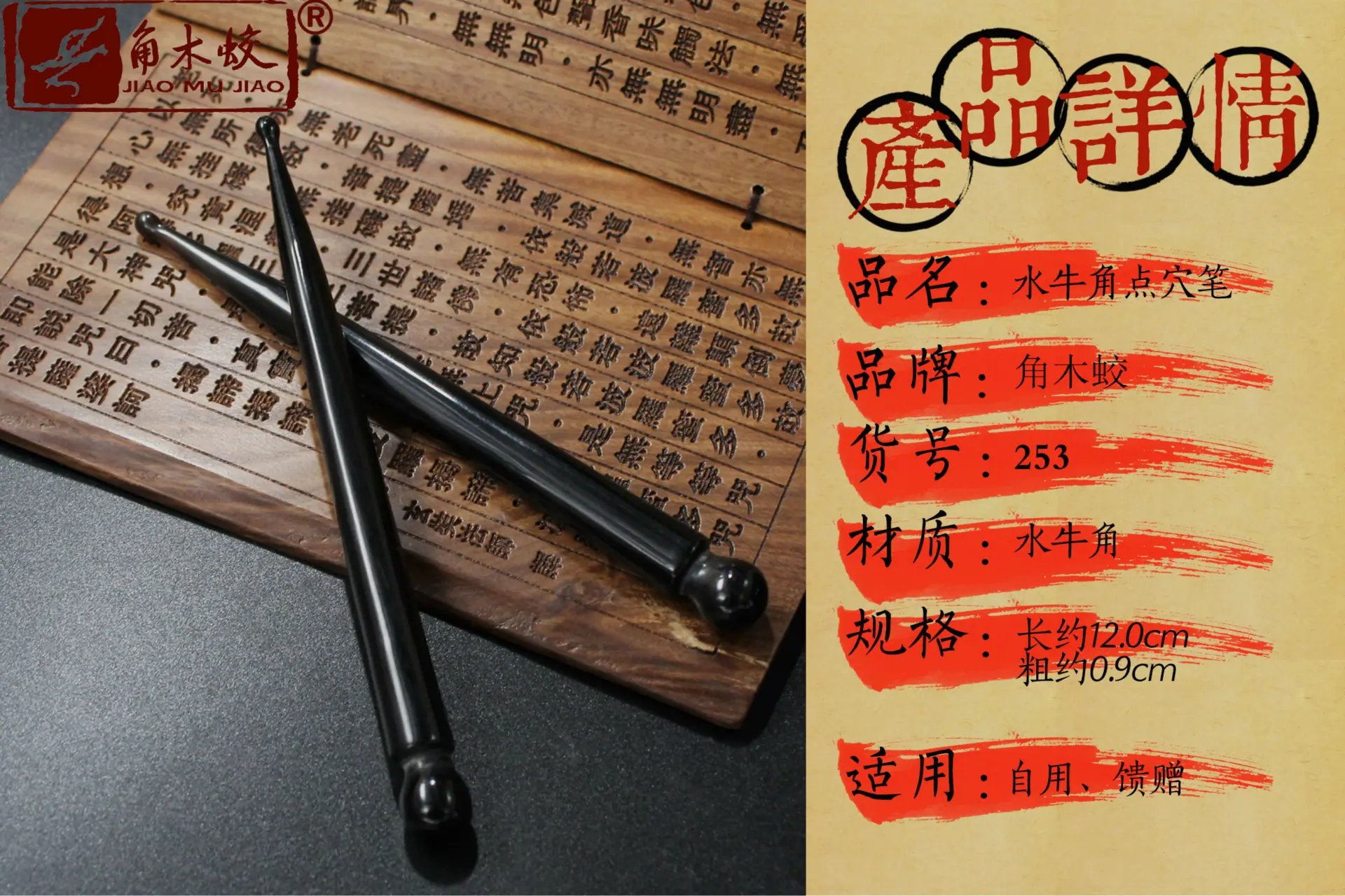 253详情专用