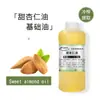 Base de Sabão de Óleo de Amêndoa Doce Atacado Fabricante Matéria-Prima de Óleo para Sabão Prensado a Frio, Protetor Labial, Batom DIY 1L Óleo Vegetal Prensado a Frio
