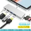 Estación de Acoplamiento Convertidora para Surface Pro12/4/5/6 Red de Venta Directa Puerto de Red 3.0 Lector de Tarjetas HDMI Rj45