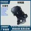 Jb3Q6C297Ad es Adecuado para Ford Ranger/Ranger 2.0t Tapa de Distribución 2469298