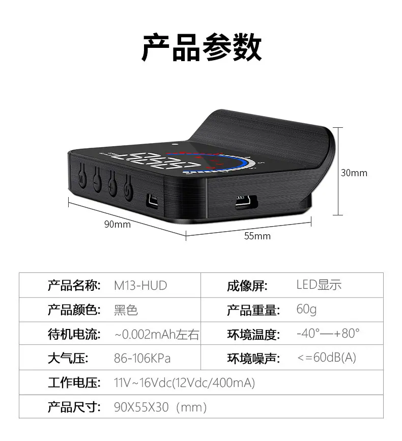 hud抬头显示器