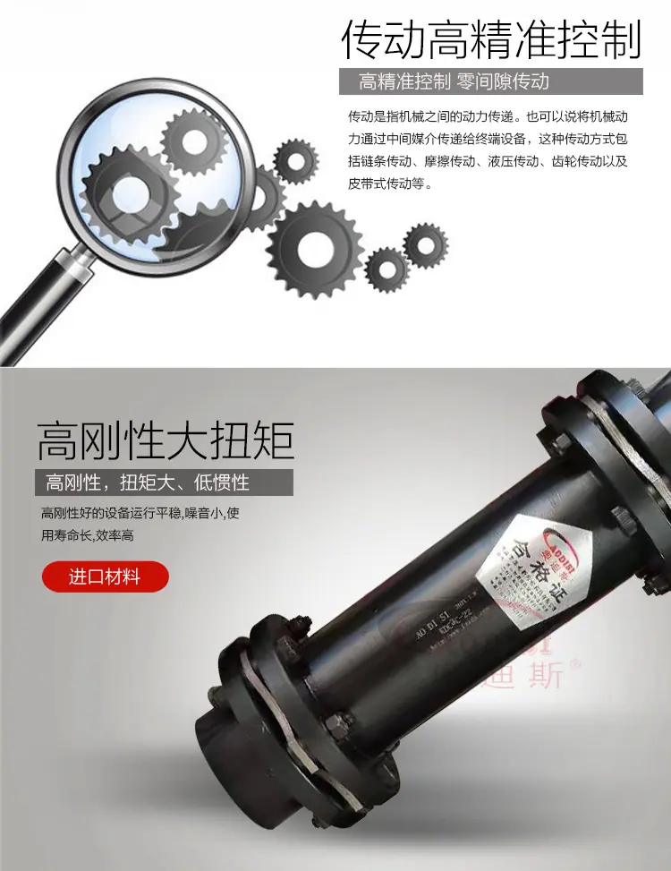 SJM型双膜片弹性联轴器（黑色）详情页_04.jpg