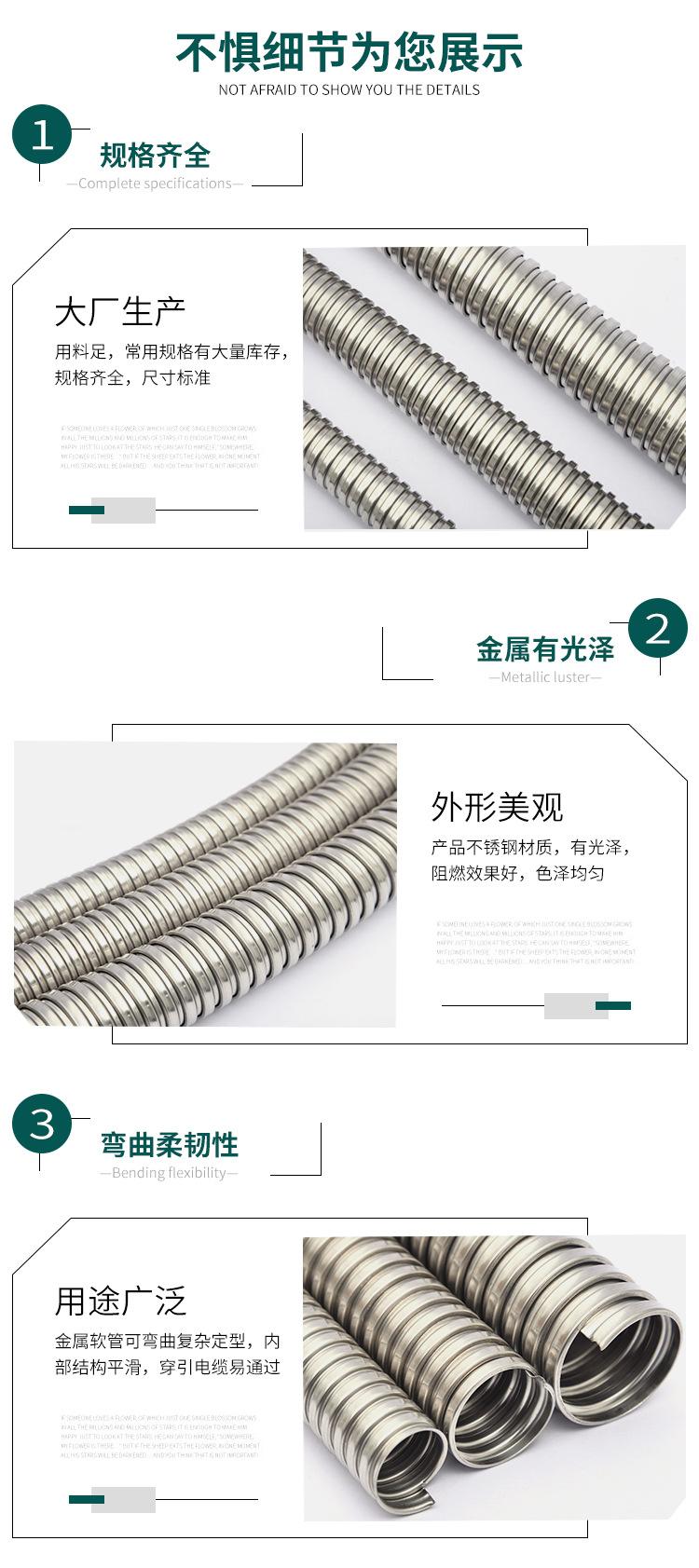 6-不锈钢穿线软管_07
