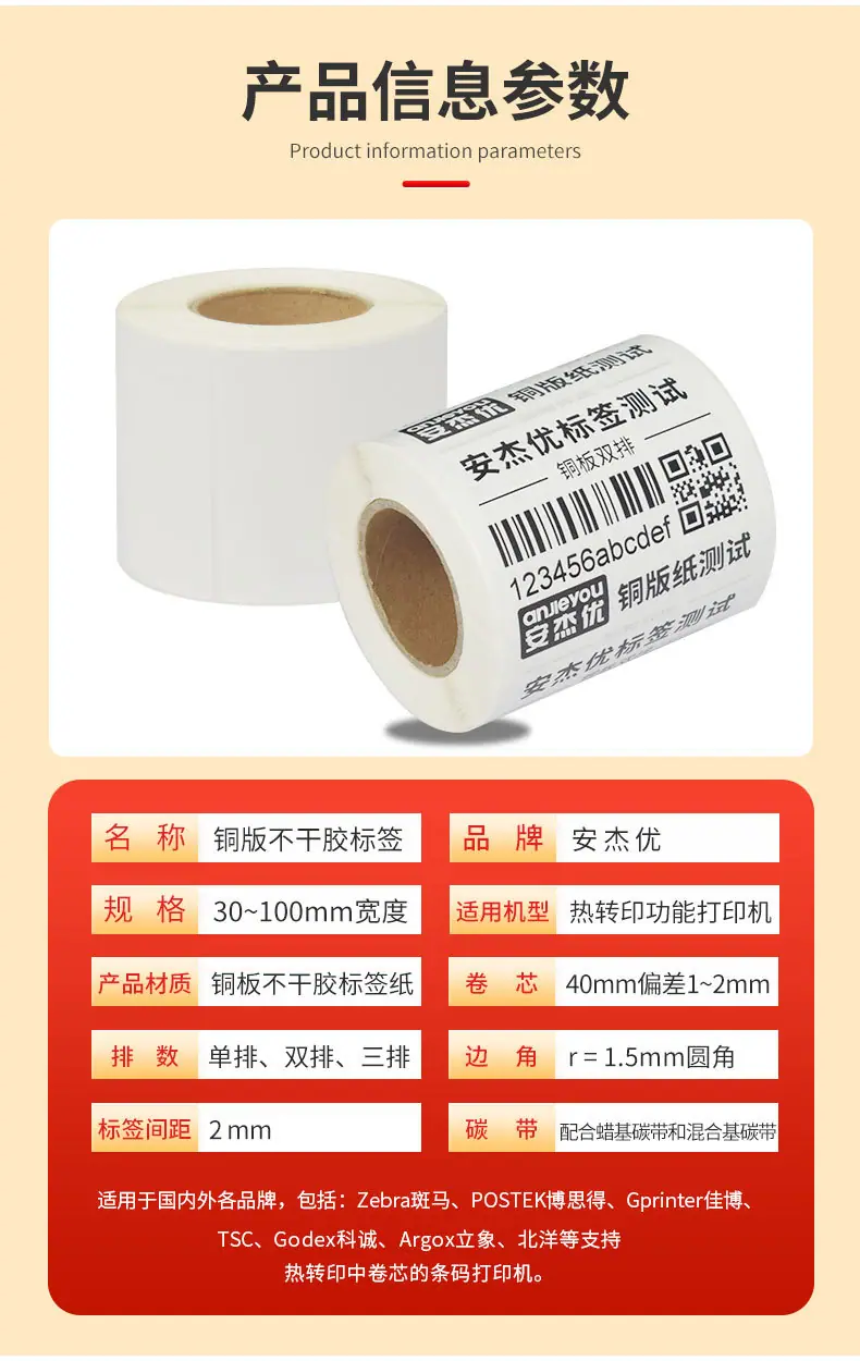 铜版纸_04