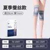 Jiangdu Equipo de Protección Deportiva Rodilleras Verano Rodilleras Finas Aire Acondicionado Escalada Médico Correr Rodilleras Finas Japonesas Equipo Deportivo