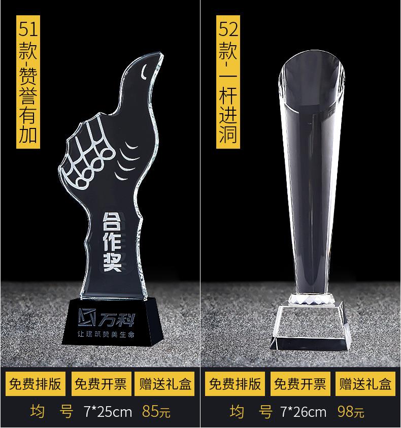 水晶奖杯改_26.jpg