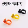 Cortador de Anillos, Cuchillo de Anillo, Cuchillo de Costura, Cortador para Atar Cangrejos, Cortador para Atar Tamales, Cortador de Dedos, Cortador de Hilo