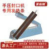 Jinlin Máquina Selladora Portátil de Calentamiento Piezoeléctrico Accesorios Cable Calefactor Tira Calefactora Tipo 200/300/400