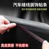 Líneas Decorativas de Cuero Neutro para Coche, Líneas Decorativas para Consola Central de Coche, Tiras de Tapón para Espacios de Puerta Especiales para Modificación Interior