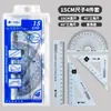 Set de Reglas Estudiante Peces Pequeños Engrosado 15 cm Dibujo Examen Especial Juego de Cuatro Piezas Matemáticas Simples Trasera Transparente Materiales Escolares