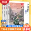Set Completo de 4 Volúmenes de Lectura Feliz para Tercer Grado, Incluyendo Pequeños Folletos, Libros de Texto Sincronizados, Acompañamientos de Audio e Ilustraciones a Color