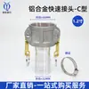 Conector de Aleación de Aluminio Tipo C Hembra Reductor Bomba de Agua Tubería de Aceite Conexión Rápida Hembra Manguera Suave Camión Cisterna Descarga de Aceite Conector de Aceite