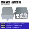 Caja de Fuente de Alimentación de Hardware, Carcasa de Marco de Hardware, Disipador de Calor de Fuente de Alimentación, Carcasa Metálica, Caja de Fuente de Alimentación Estampada de Hardware, Personalización de Carcasa de Aluminio