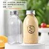 Botella de Té de Leche de Celebridad de Internet Botella Simi Dew Rama de Álamo Ganlu Botella Vacía Botella de Bebida para Mascotas Botella de Plástico Desechable con Tapa