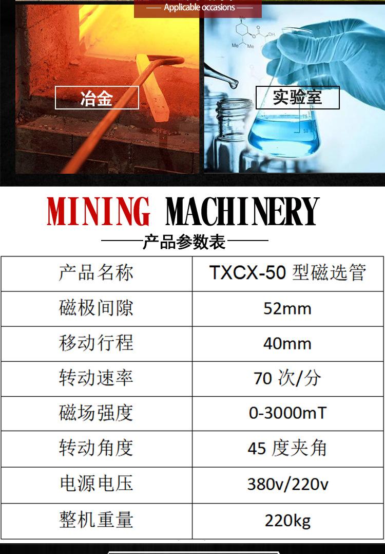 磁选管 (5).jpg