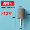 Muela cabezal de rectificado redondo pequeño cilíndrico mano taladro eléctrico tipo pistola giratorio cabezal de rectificado cabezal de rectificado eléctrico cabezal de pulido eléctrico rueda de lijado Piedra