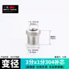 Adaptador Redutor de Rosca Macho para Macho de Aço Inoxidável 304 1/8 1/4 3/8 2