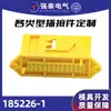 Conector Automotivo Elétrico Qiangtai 185226-1 Peças do Plugue Atacado no Local Fonte de Molde Próprio Fábrica no Local