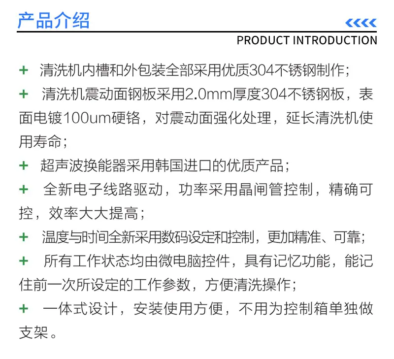 23自动升降式超声波清洗机-(2)_06