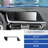 Adesivo Decorativo para Painel de Tela de Controle Central em Fibra de Carbono Modificado para Interior de Carro Bmw Z4 19-22