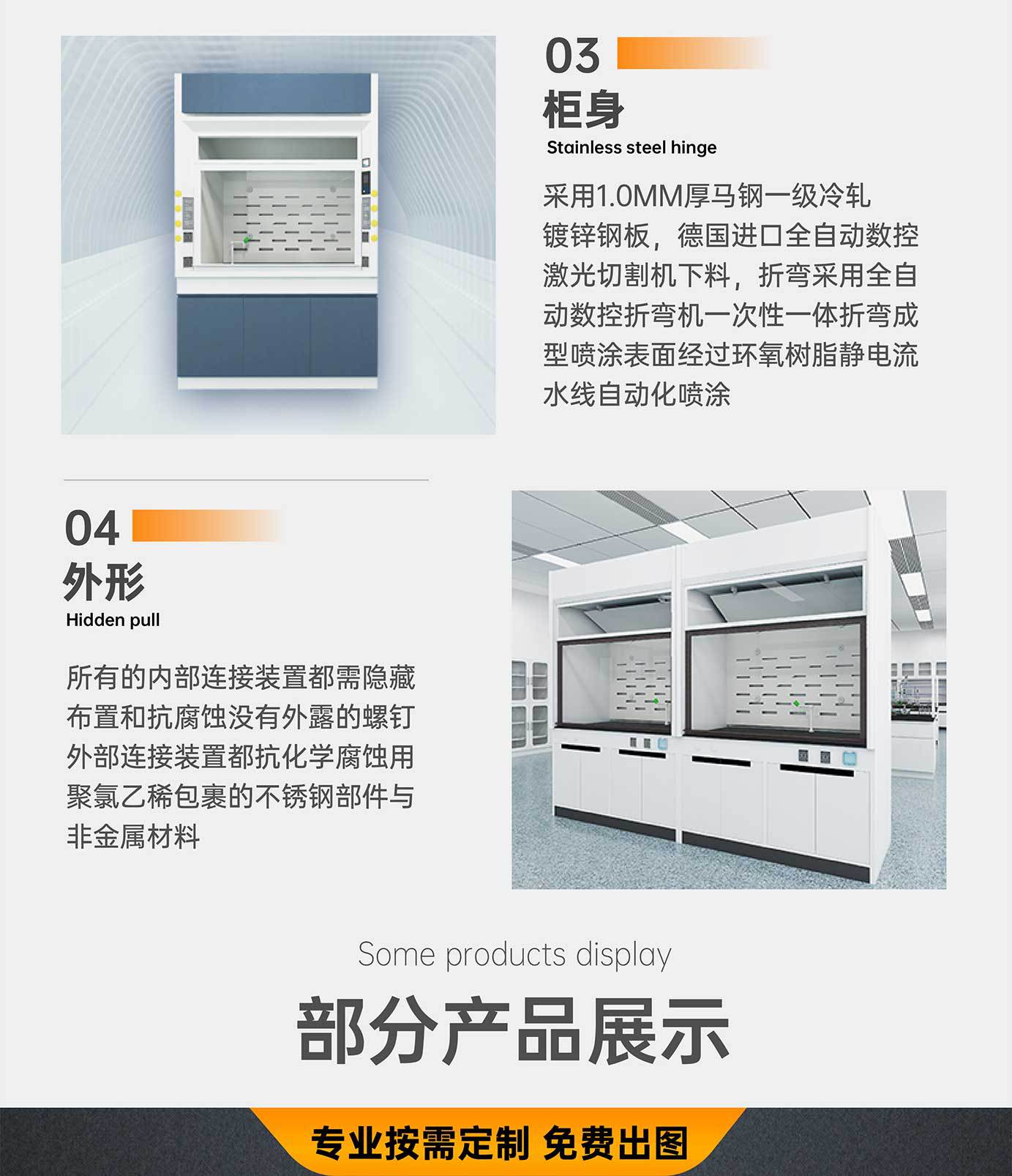 通风柜_10.jpg