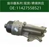 Precio Incluye Impuestos 11427558521 Radiador Enfriador de Aceite de Transmisión de Motor de Coche 11428643762