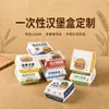 Caja para hamburguesas de grado alimenticio, caja de papel desechable engrosada, caja personalizada de papel kraft para comida rápida, caja para pollo frito, caja de embalaje para llevar