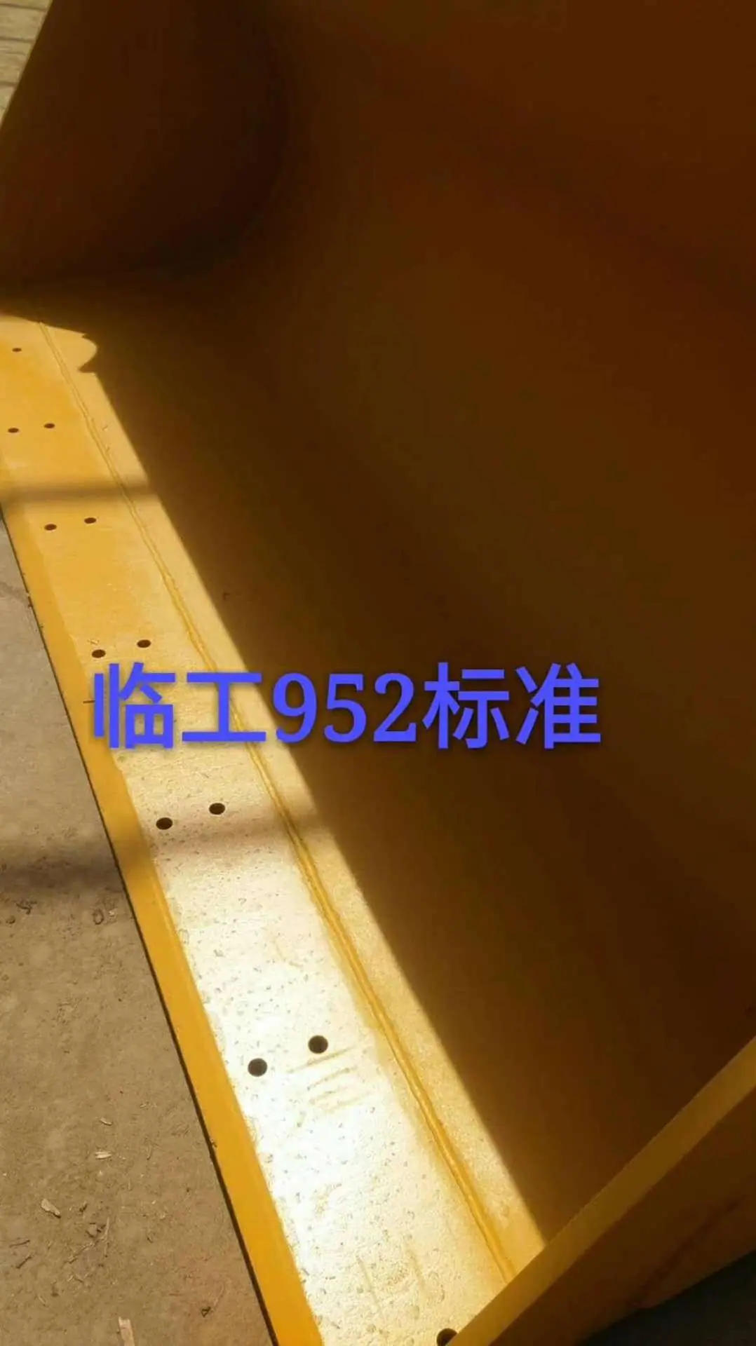 临工952标准斗