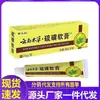Fabricante Atacado Miao Sanshu Yunnan Pomada de Enxofre Herbal Dropshipping